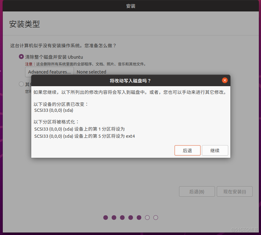 Ubuntu22.04 LTS 桌面版详细安装体验_办公软件_16
