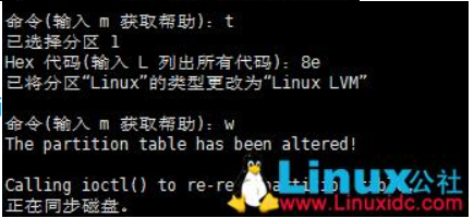 VMware下Linux根分区磁盘扩容_VG_07