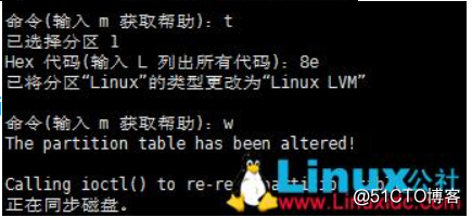 VMware下Linux根分区磁盘扩容_VG_07