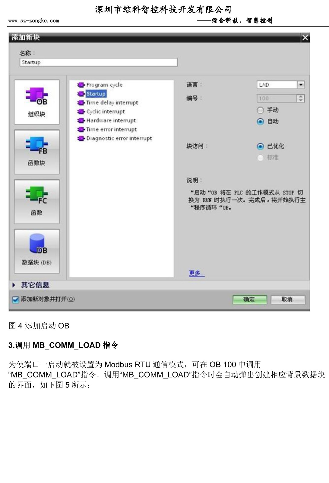 西门子PLC s7-1200 1500 modbus-rtu通信实例编程详细指导_zongkezk的 