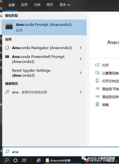 Anaconda安装和使用_java_05