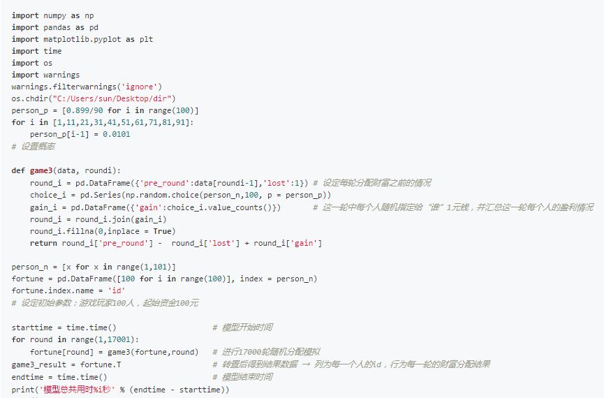 Python模拟社会财富分配 Mobe4f7的技术博客 51cto博客