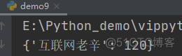【Python从零到壹】Python的字典详解_Python_04