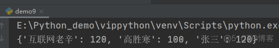 【Python从零到壹】Python的字典详解_Python_05