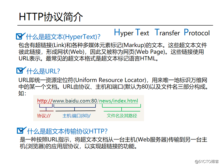 HTTP http协议_HTTP