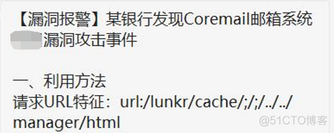 Coremail邮箱系统漏洞复现_系统/运维