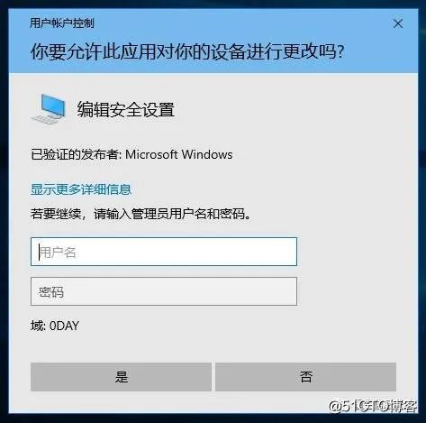 Windows 权限提升_Windows 权限_52
