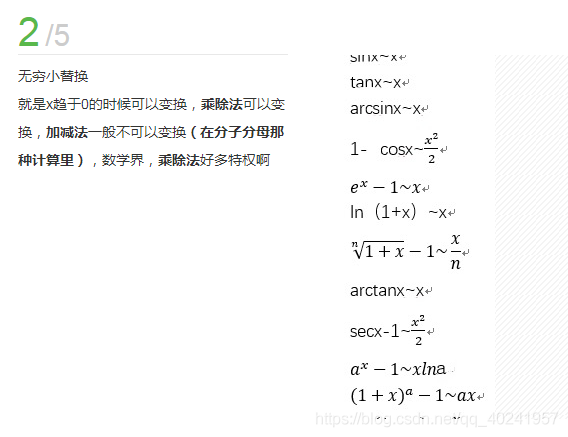 高等数学公式总结 的技术博客 51cto博客