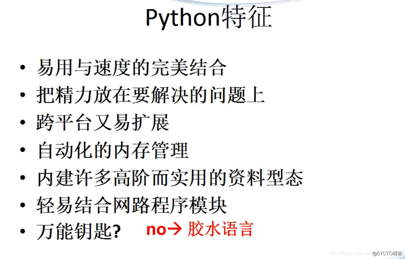 python基础——走进python_python_22