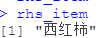 R语言关联规则模型(Apriori算法)挖掘杂货店的交易数据与交互可视化_R语言_07