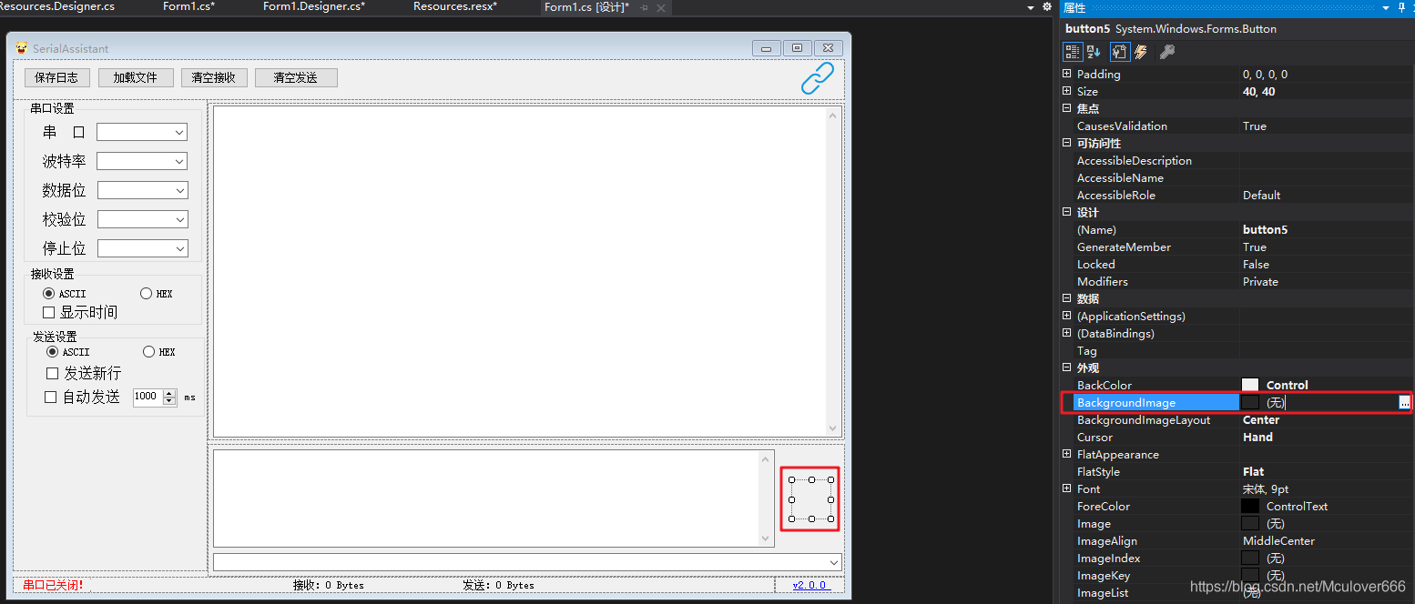 C#上位机开发（八）u2014u2014 美化界面（给按钮添加背景）_MCUlover666的技术 