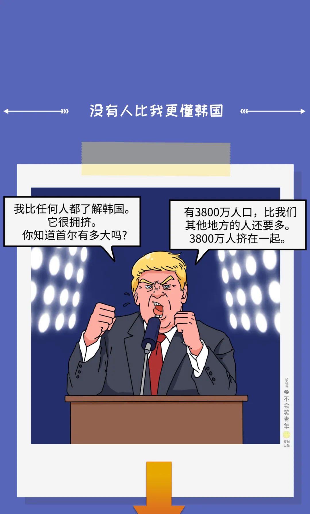 三百六十行，行行出川普！“懂王”特朗普到底都懂些啥......_程序员_03