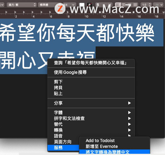 在苹果mac中如何一键转换繁体与简体中文 Mac123的技术博客 51cto博客