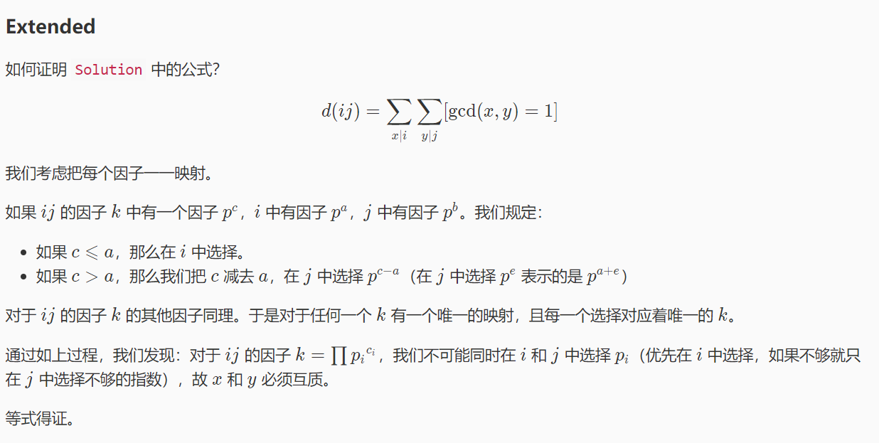 sdoi2015 約數個數和_數學——莫比烏斯反演