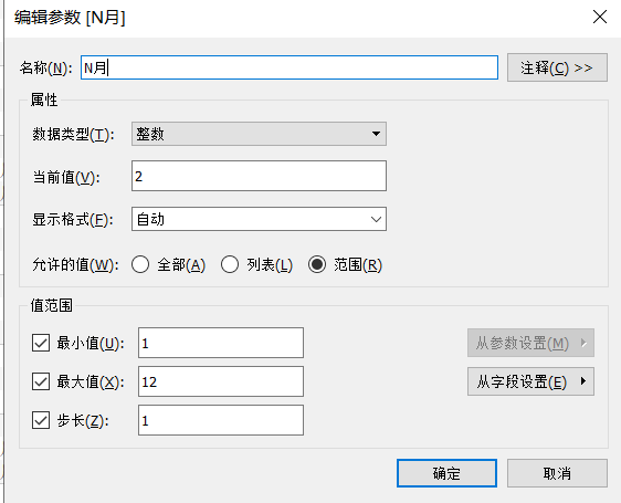 Tableau 计算字段 12976423的技术博客 51cto博客