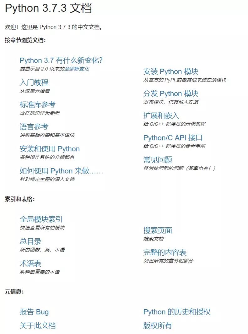 Python用不好 官方中文文档来啦 Wx60f930d18a1cf的技术博客 51cto博客