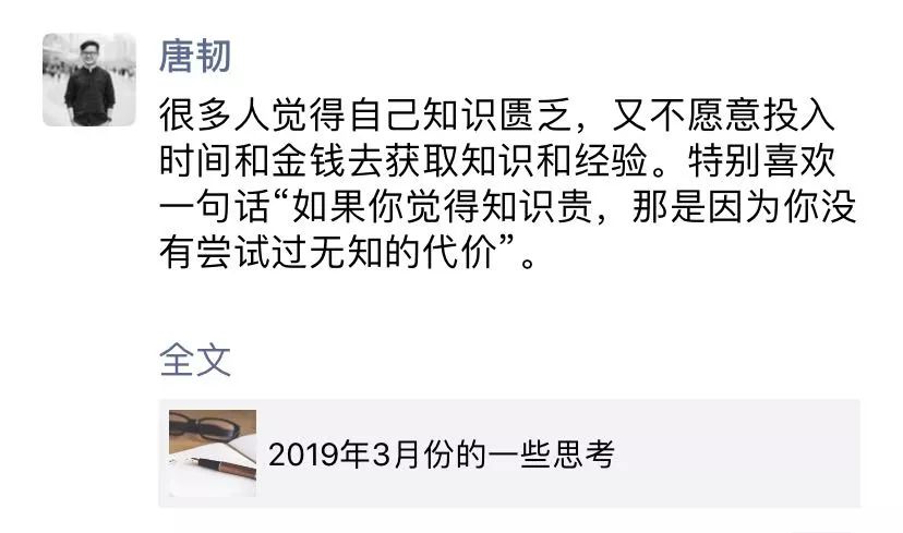 微信那些走心設計_好的設計_06