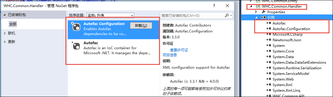 C#開發(fā)微信門戶及應(yīng)用(42)--使用Autofac實(shí)現(xiàn)微信接口處理的控制反轉(zhuǎn)處理_微信公眾平臺及門戶應(yīng)用_04