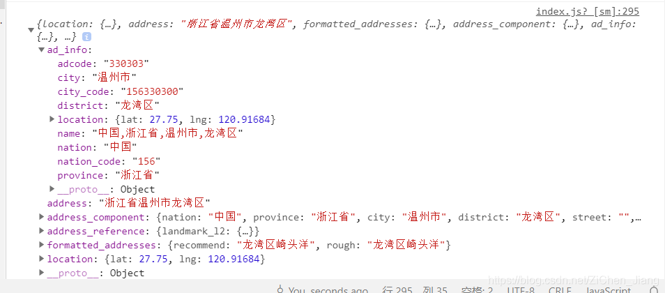 微信小程序獲取當(dāng)前位置和城市名_騰訊地圖_04