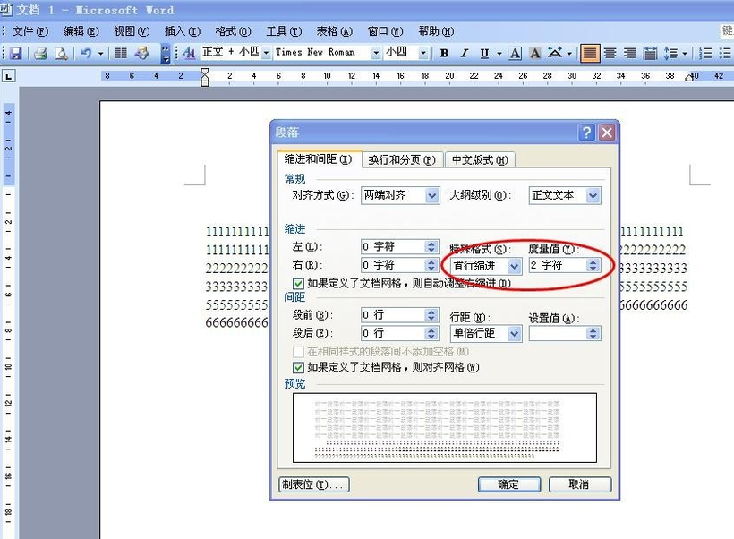 Word文档排版页面设置的一些方法和技巧 Ainywnhh的技术博客 51cto博客