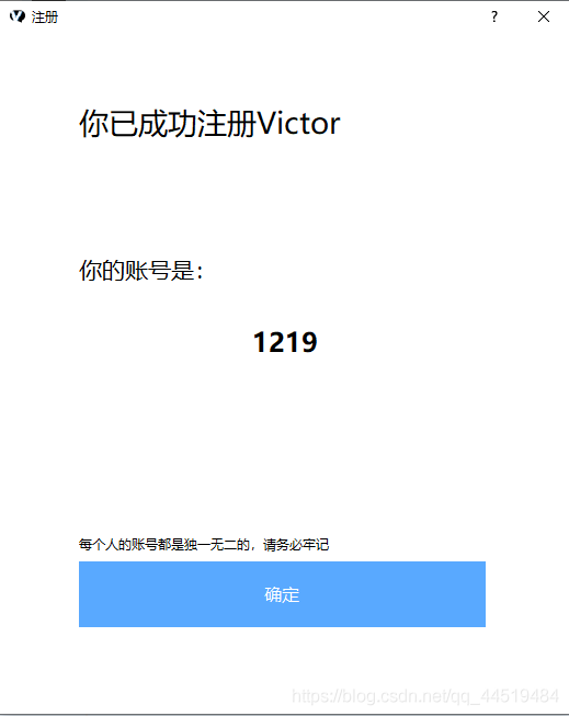 Qt聊天軟件Victor ，借用了QQ，微信的一些元素_軟件開發(fā)_04