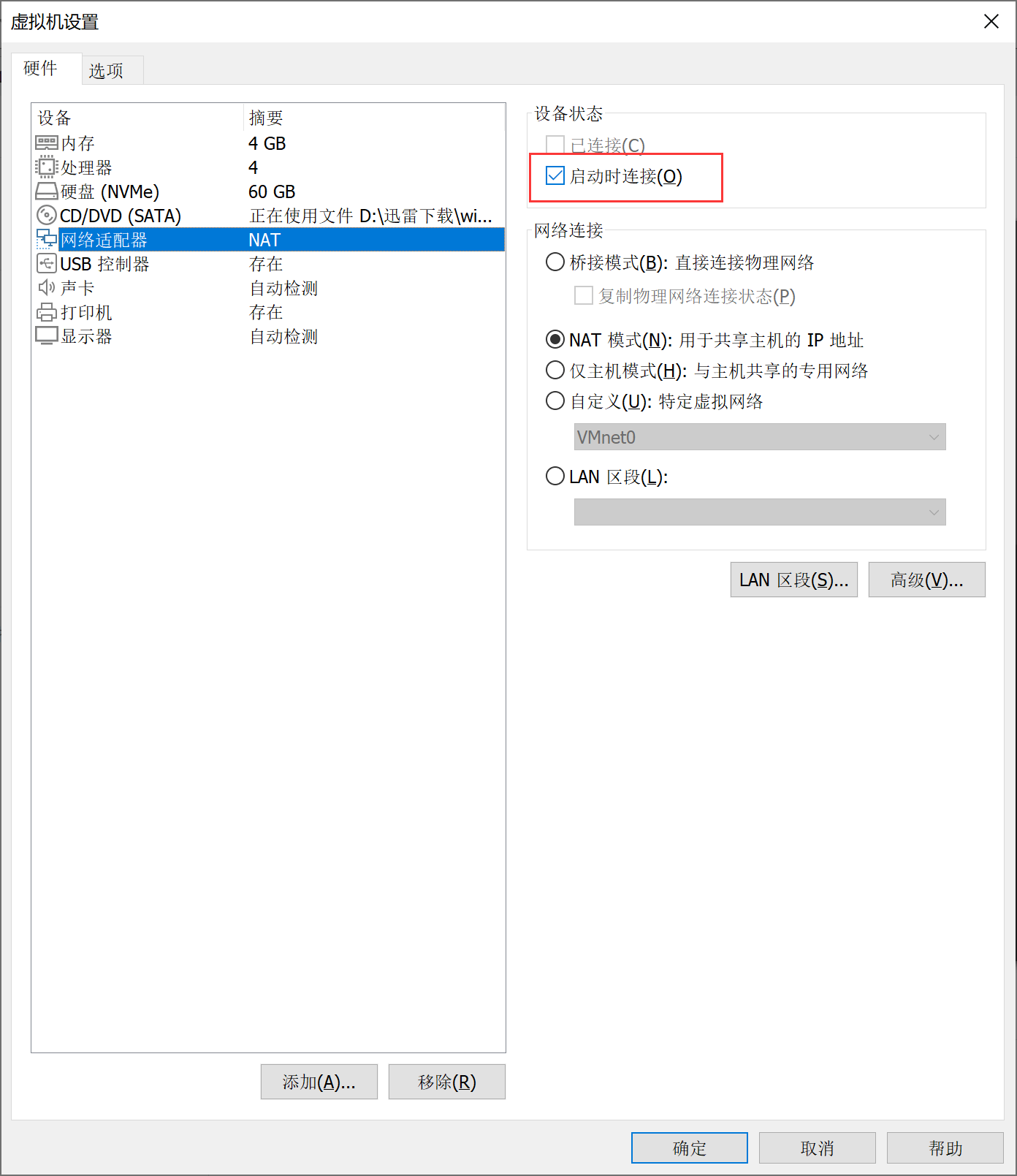 【W(wǎng)indows11來了】使用VMware16 pro虛擬機(jī)安裝WIN11搶先體驗(yàn)_win11_34