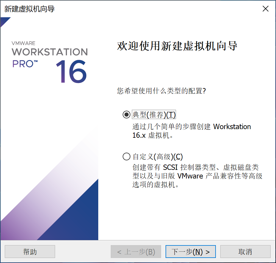 【W(wǎng)indows11來了】使用VMware16 pro虛擬機安裝WIN11搶先體驗_win11_02