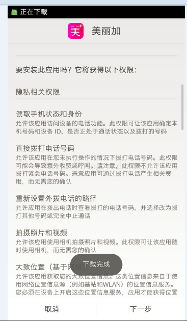 安卓自動(dòng)更新，靜默更新，替換友盟更新可以在通知欄里顯示更新下載進(jìn)度，幾行代碼快速實(shí)現(xiàn)Android下載更新_靜默更新_05