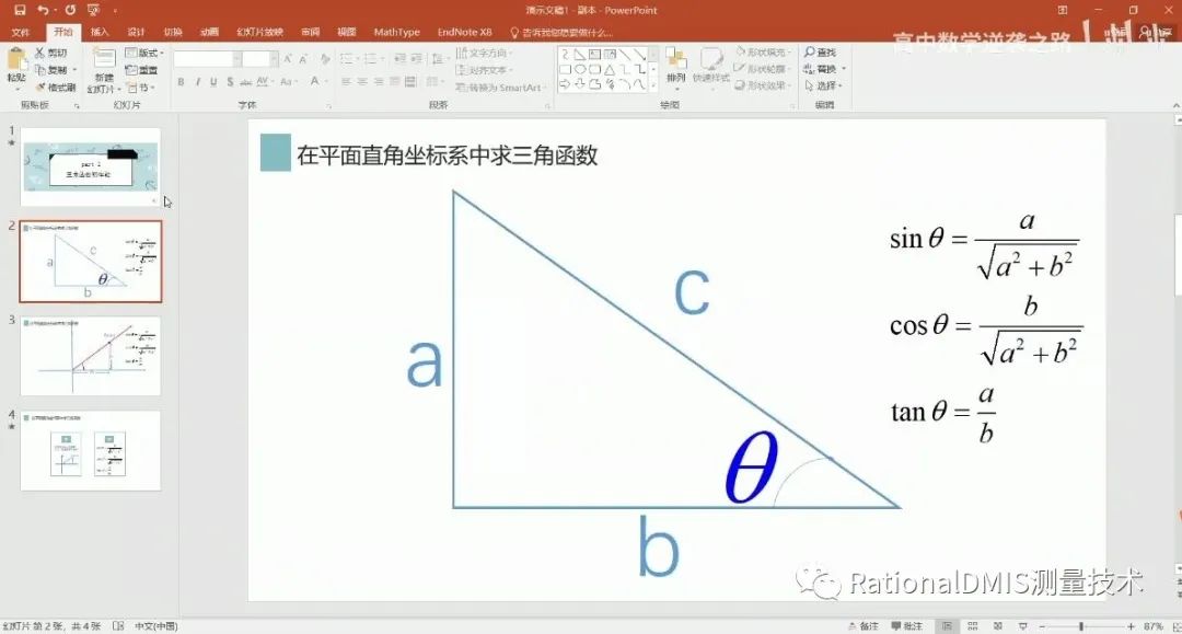 速成零基础数学三角函数 旋转坐标系角度相关基础知识 Jianhongwei810的技术博客 51cto博客