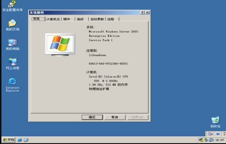 SQL2005安裝（Server 2003）_遠程連接