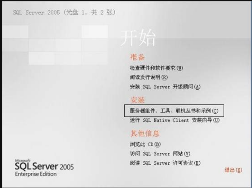 SQL2005安裝（Server 2003）_sql_02