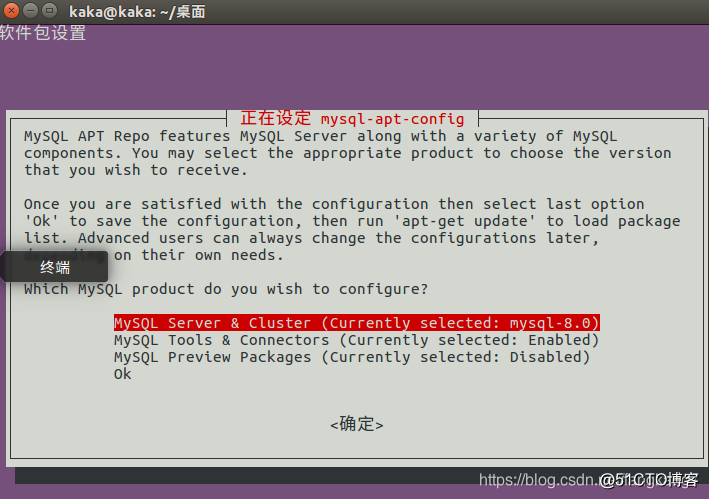 【Ubuntu】安装和卸载MySQL8.0_官网_07