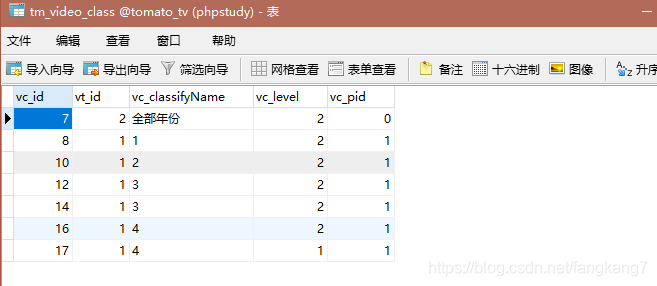 【TP5項目統(tǒng)一規(guī)范】Mysql數(shù)據(jù)庫的設(shè)計_ide