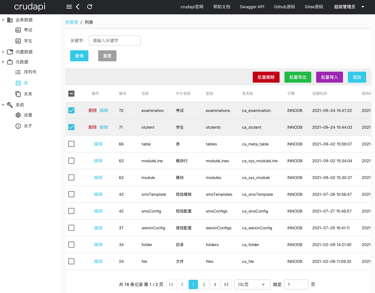 项目crudapi零代码开发平台后台管理系统实战之元数据导出导入(十五)