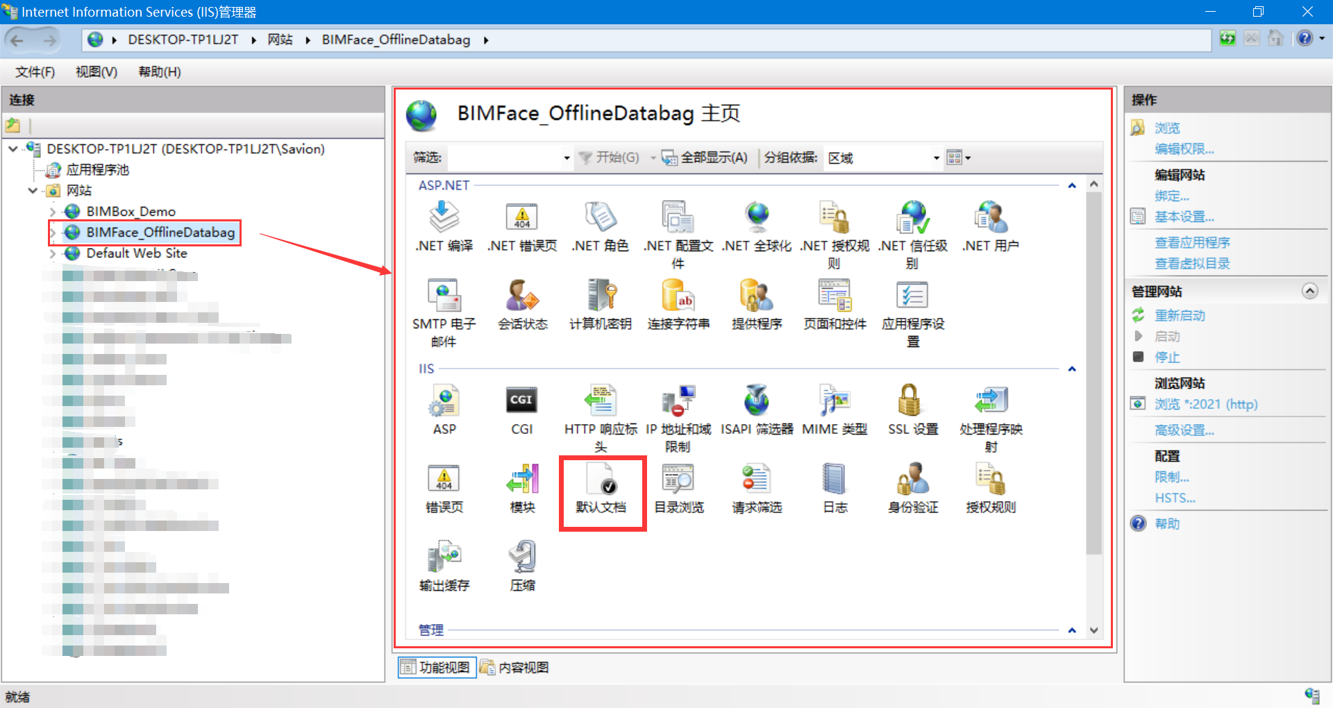 C#開發(fā)BIMFACE系列47 IIS部署并加載離線數(shù)據(jù)包_html_05