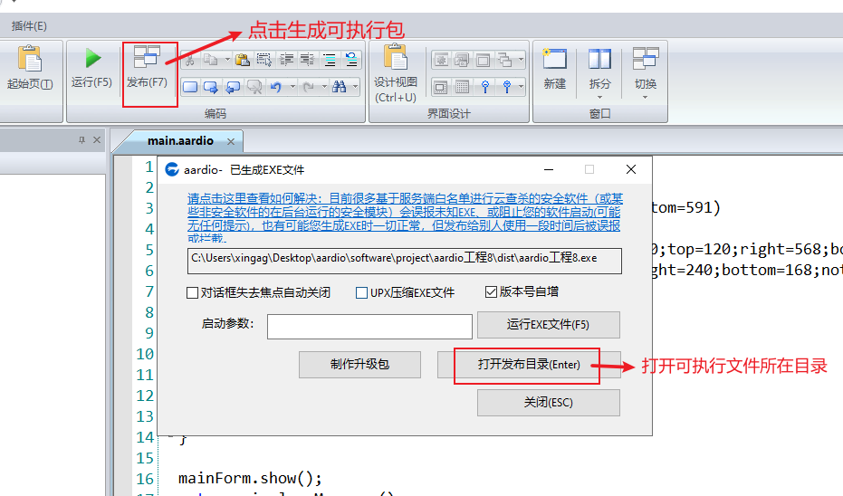 實(shí)用 | 利用 aardio 配合 Python 快速開發(fā)桌面應(yīng)用_c++_04