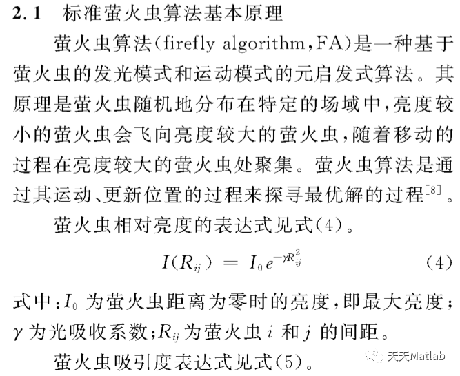 ?【路徑規(guī)劃】基于螢火蟲算法求解障礙地形matlab源碼_螢火蟲算法