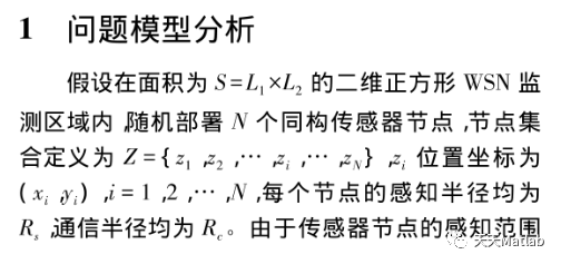 【優(yōu)化布局】基本蟻獅算法在WSN節(jié)點(diǎn)部署中的應(yīng)用matlab源碼_WSN優(yōu)化布局