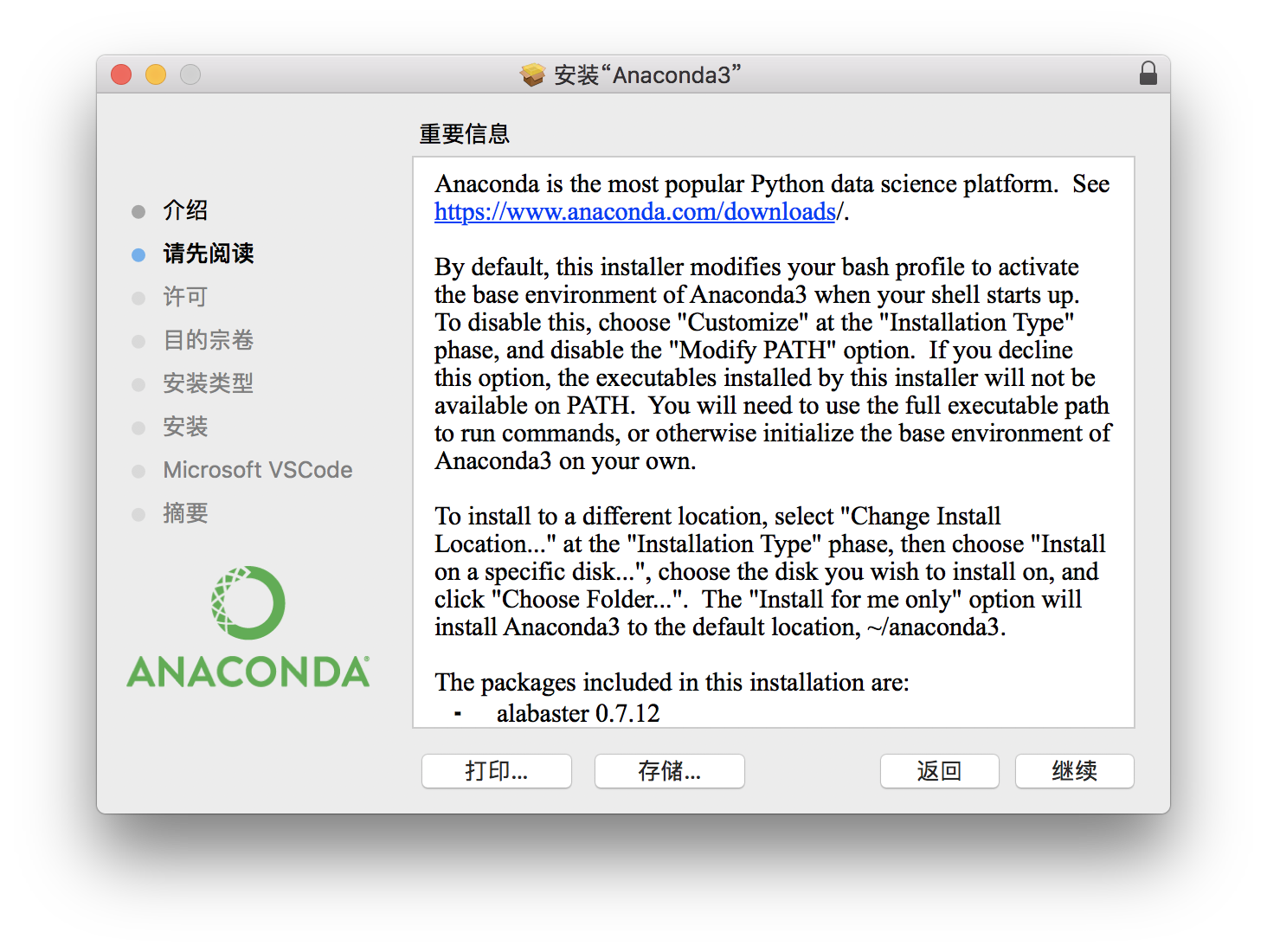 Anaconda安装（MacOS）_Python_03