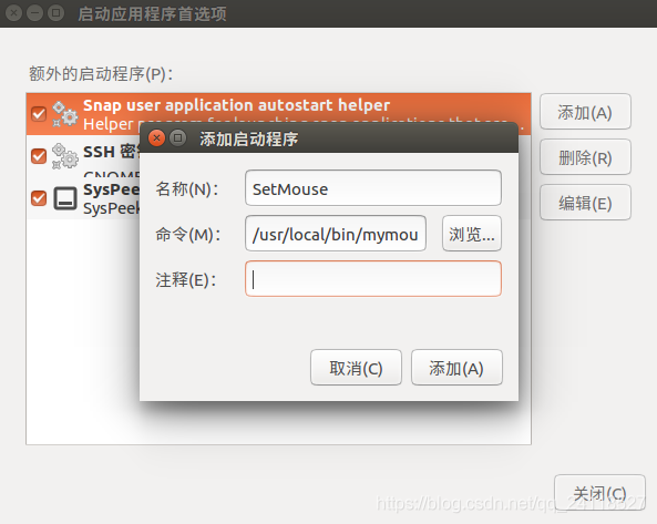 Ubuntu 修改鼠標靈敏度_ubuntu_07