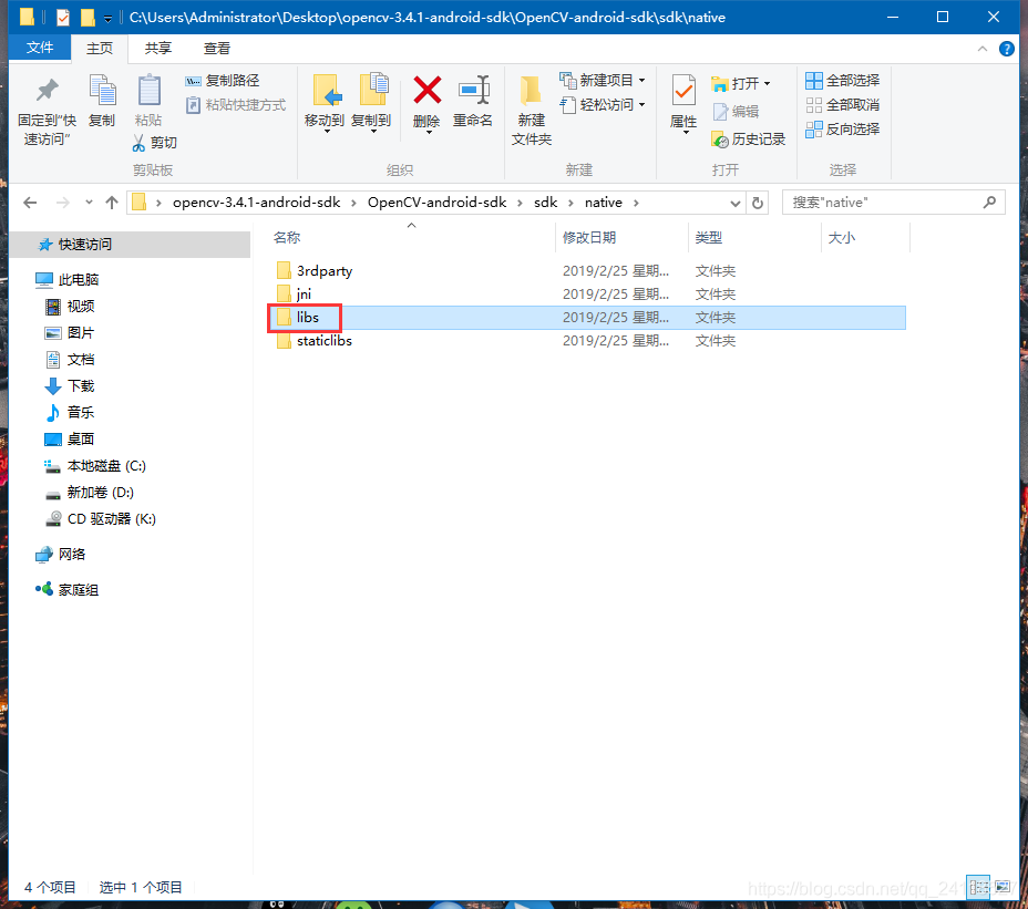 Android Studio 3.2.1 配置 OpenCV 详解（2019年2月）_Android_44