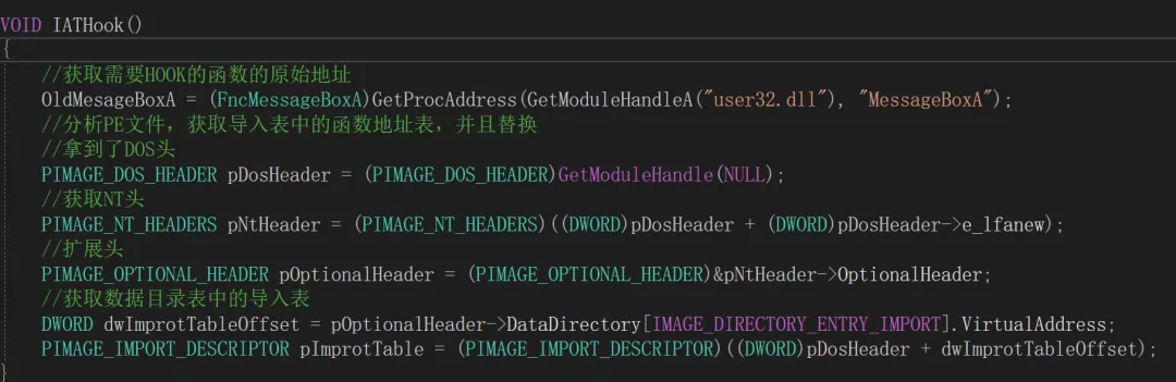 「winds平台」IATHook&原理与实现（4）_windows系统_12