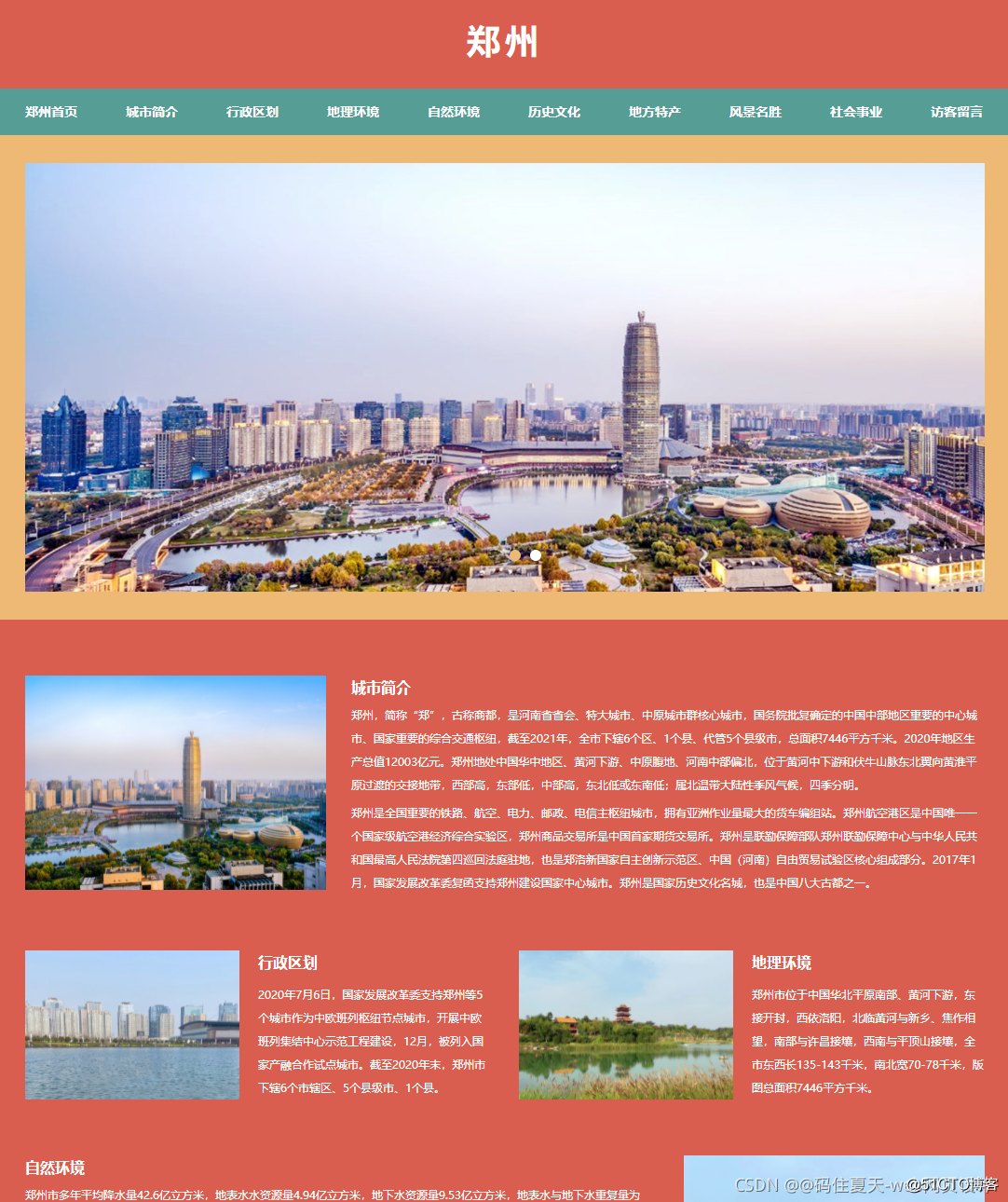 郑州网站建设系统企业排名_(郑州网站建设系统企业排名第一)