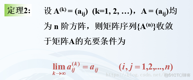 迭代法求解线性方程组_其他_04