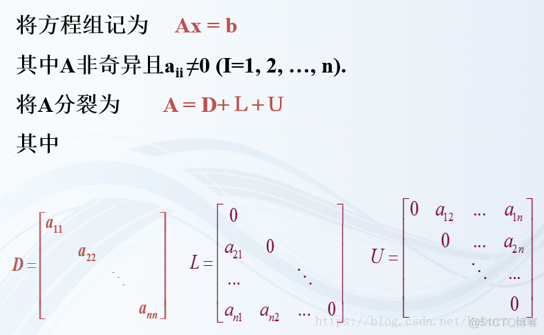 迭代法求解线性方程组_ide_11