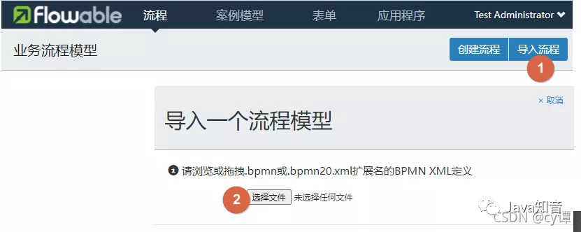 #yyds干货盘点#SpringBoot+flowable快速实现工作流，so