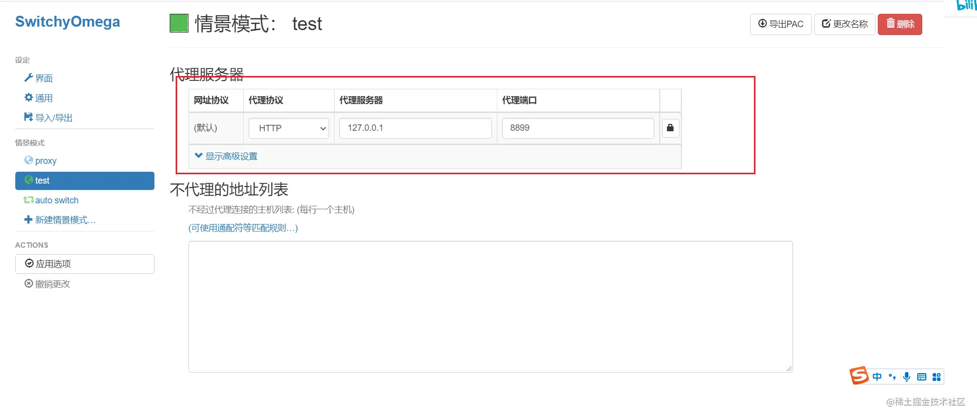 whistle抓包工具的使用介绍_css_14