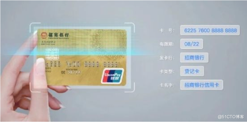 银行卡信息精准识别-智能快速绑卡_文字识别