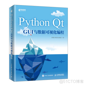 从Qt C++类库到PyQt5_数据可视化_03
