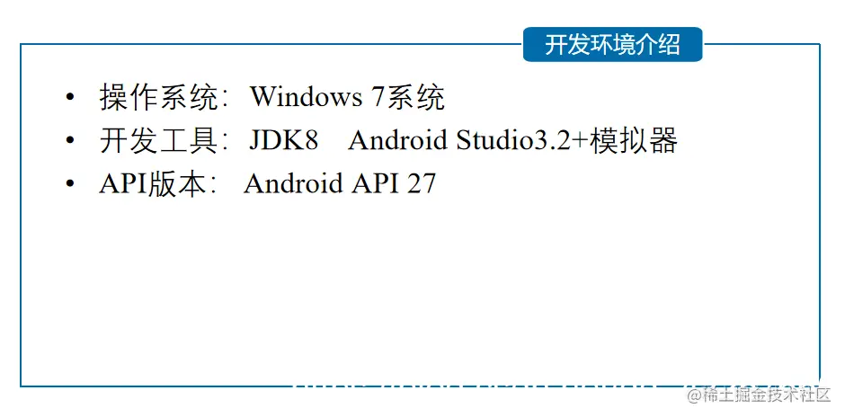 Android实现智能聊天机器人_xml_04